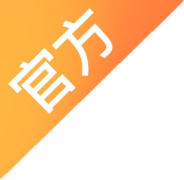 官方
