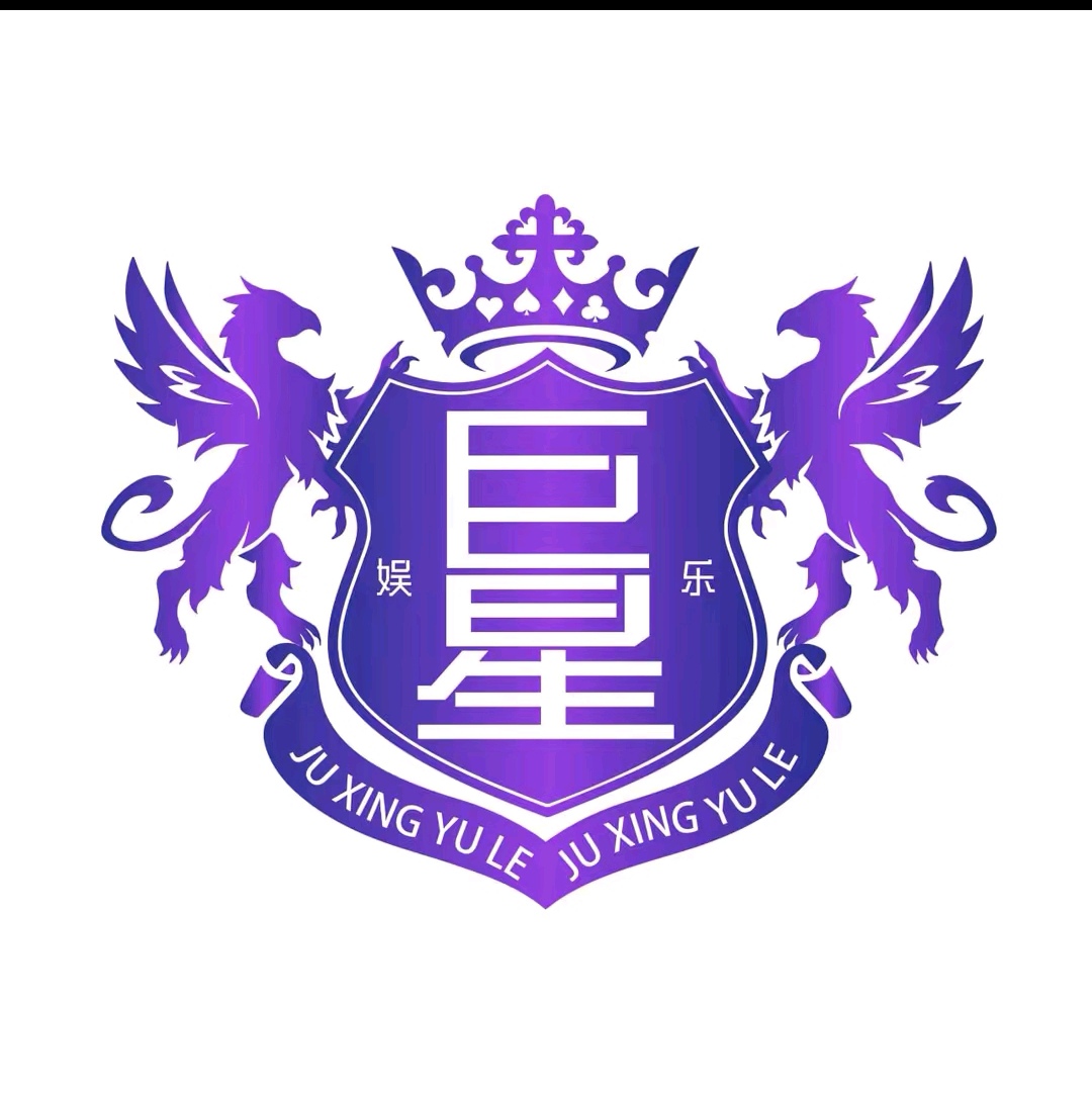 巨星