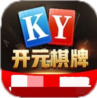 开元